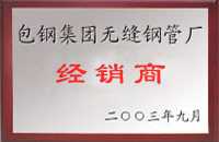 敦煌包钢经销商